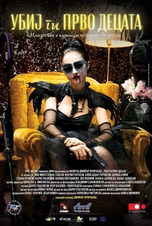 Убиј ги прво децата (2024)