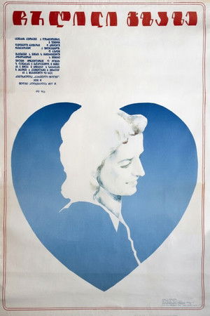 ჩრდილი გზაზე (1956)