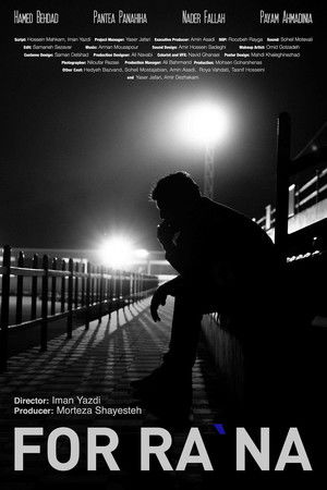 برای رعنا (2024)