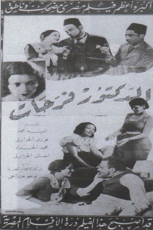 الدكتور فرحات (1935)