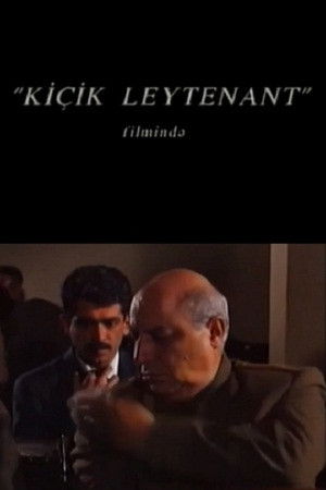 Kiçik leytenant (1996)