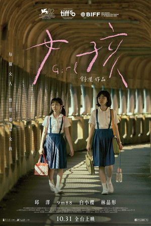 Girl (2025)