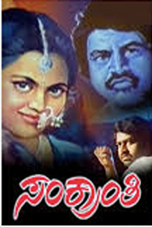 Sankranthi (1989)