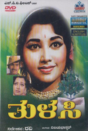 Thulasi (1976)