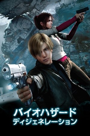 Resident Evil : Degeneration (2008)