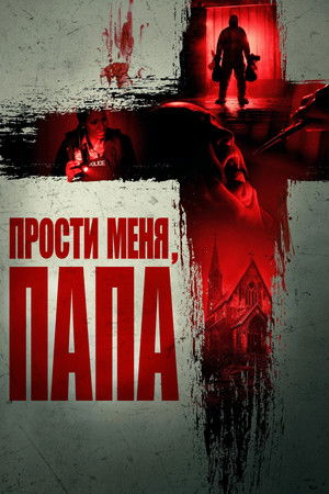 Forgive Me Father (2024)