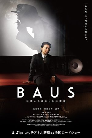 BAUS 映画から船出した映画館 (2025)