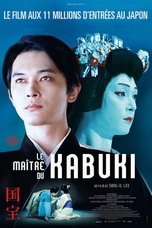 Le Maître du Kabuki (2025)