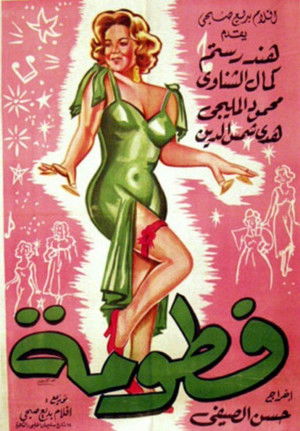فطومة (1961)