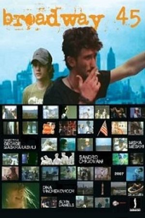 ბროდვეი 45 (2006)