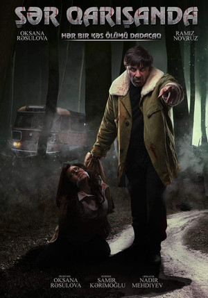 Şər qarışanda (2016)