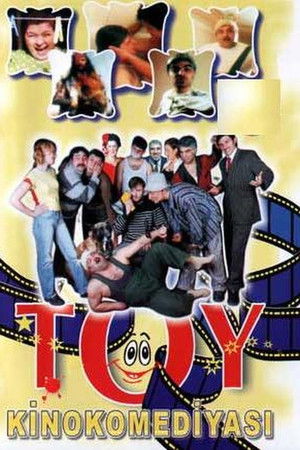 Toy (2005)