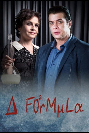A Fórmula (2019)