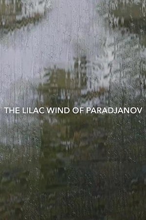 Сиреневый ветер Параджанова (2025)