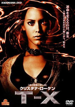 クリスタナ・ローケン T-X (2003)