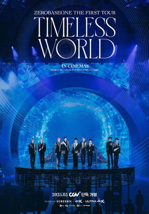 제로베이스원 더 퍼스트 투어 [타임리스 월드] 인 시네마 (2025)