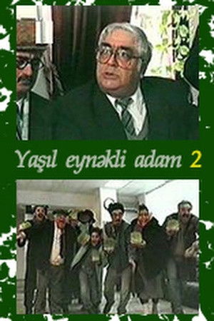 Yaşıl eynəkli adam 2 (1999)
