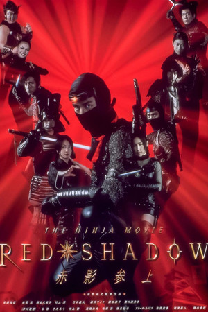 Red Shadow (2001)