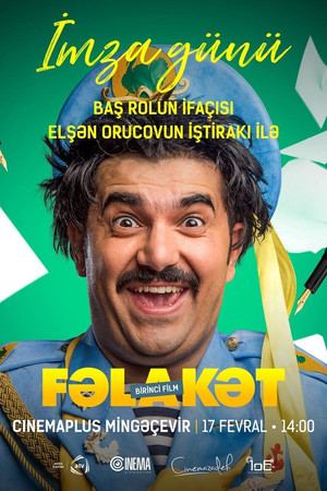Fəlakət (2018)