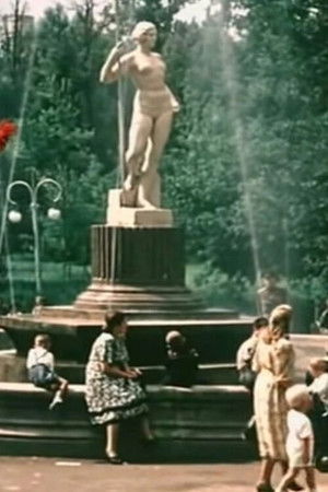 Новый Минск (1954)