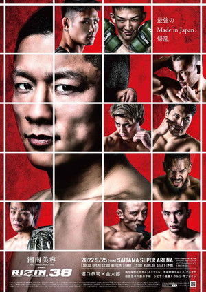 湘南美容クリニック presents RIZIN.38 (2022)