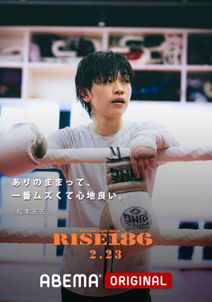 IBGメディア presents RISE186 -RISE 22th Memorial event- (2025)