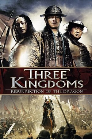 Les 3 Royaumes : La Résurrection du dragon (2008)