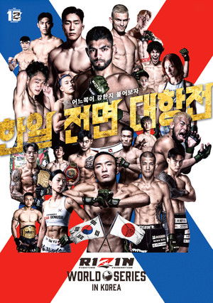 RIZIN WORLD SERIES in KOREA (2025)