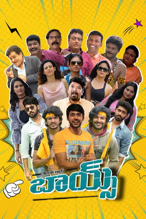 బాయ్స్ (2024)