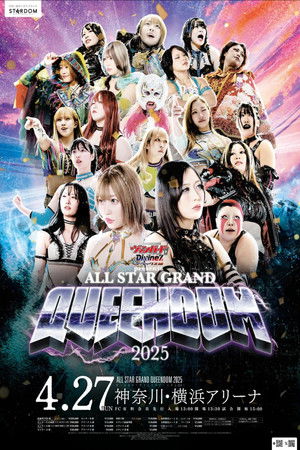 『カードファイト!! ヴァンガード Divinez presents ALL STAR GRAND QUEENDOM 2025』 (2025)