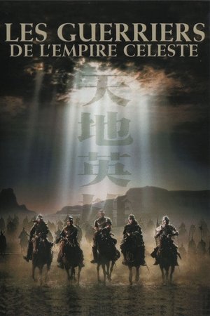 Les Guerriers de l'empire céleste (2003)