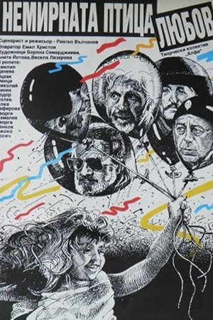 Nemirnata ptitza lyubov (1990)