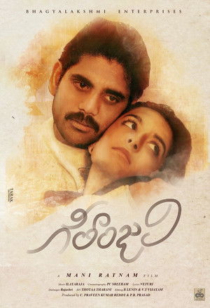 గీతాంజలి (1989)