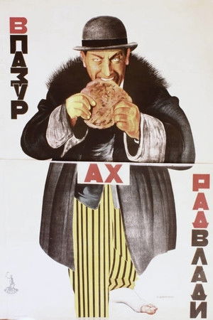 В пазурах Радвлади (1926)