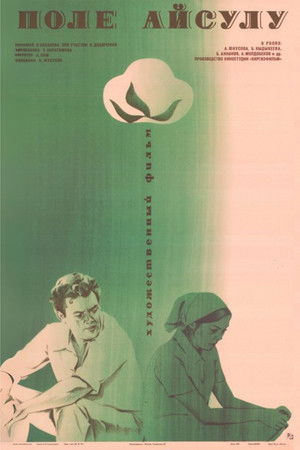 Айсулуунун талаасы (1976)