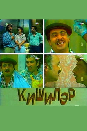Kişilər (1979)