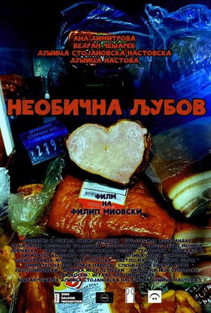 Необична љубов (2024)