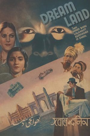 Khwab Ki Duniya (1937)