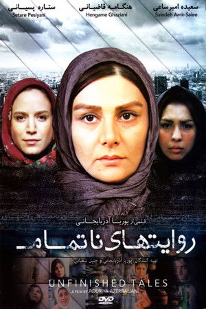 Ravayat haye na tamam (2007)