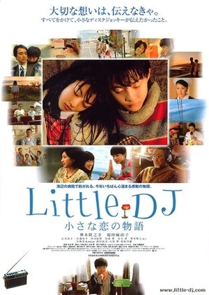 Little DJ 小さな恋の物語 (2007)