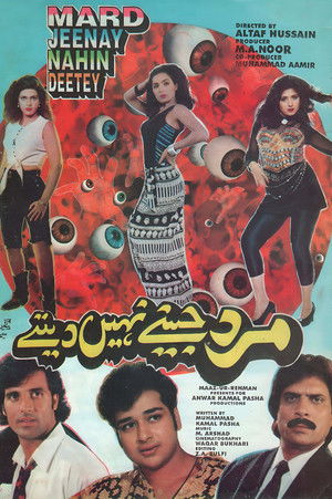 Mard Jeenay Nahin Deetey (1997)