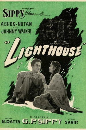 Light House (1958)