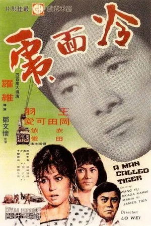 La Revanche de Wang Yu (1973)