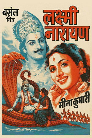 Lakshmi Narayan (1951)