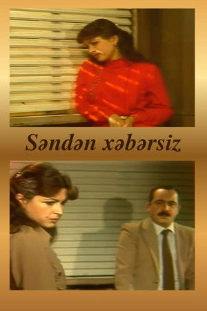 Səndən xəbərsiz (1985)