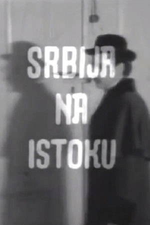 Srbija na Istoku (1970)