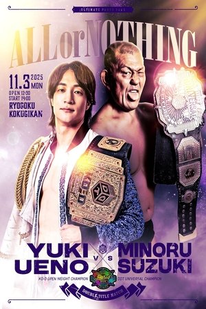 DDT Ultimate Party 2025 (2025)