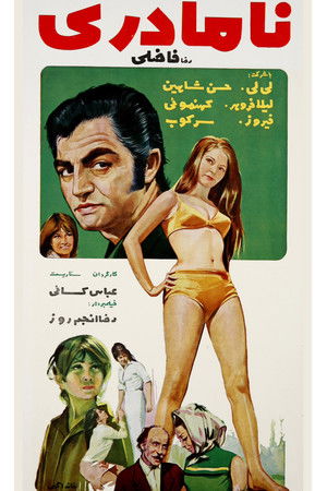 نامادری (1970)