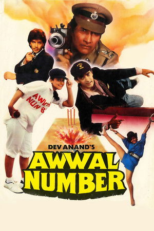 Awwal Number (1990)