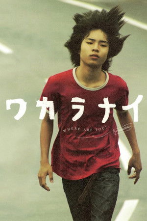 Where are you ? (2009)